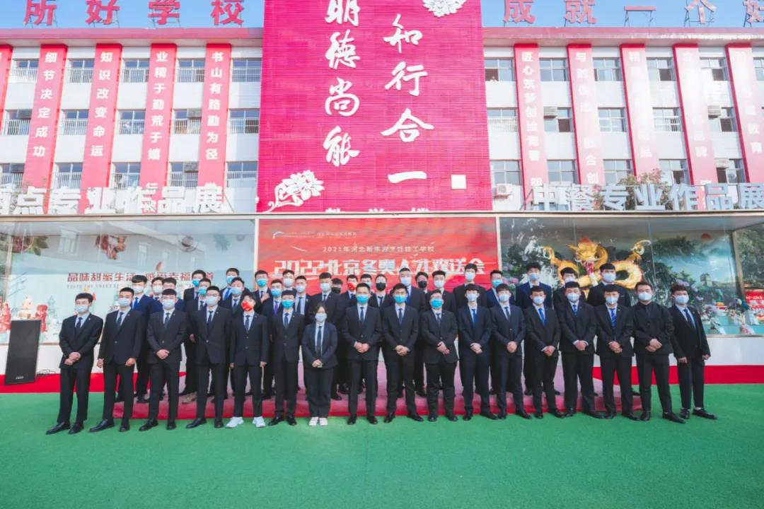 我校學(xué)子已抵達(dá)冬奧會(huì)比賽場(chǎng)地，以力量展青春風(fēng)采！