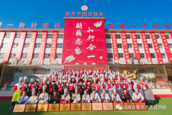 學(xué)廚師，新時(shí)代新選擇，河北新東方烹飪學(xué)校助你成長 