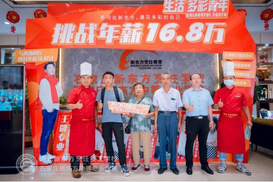 畢業(yè)生：啥都沒(méi)學(xué)會(huì)，還不如學(xué)廚師掌握一門(mén)手藝957.png