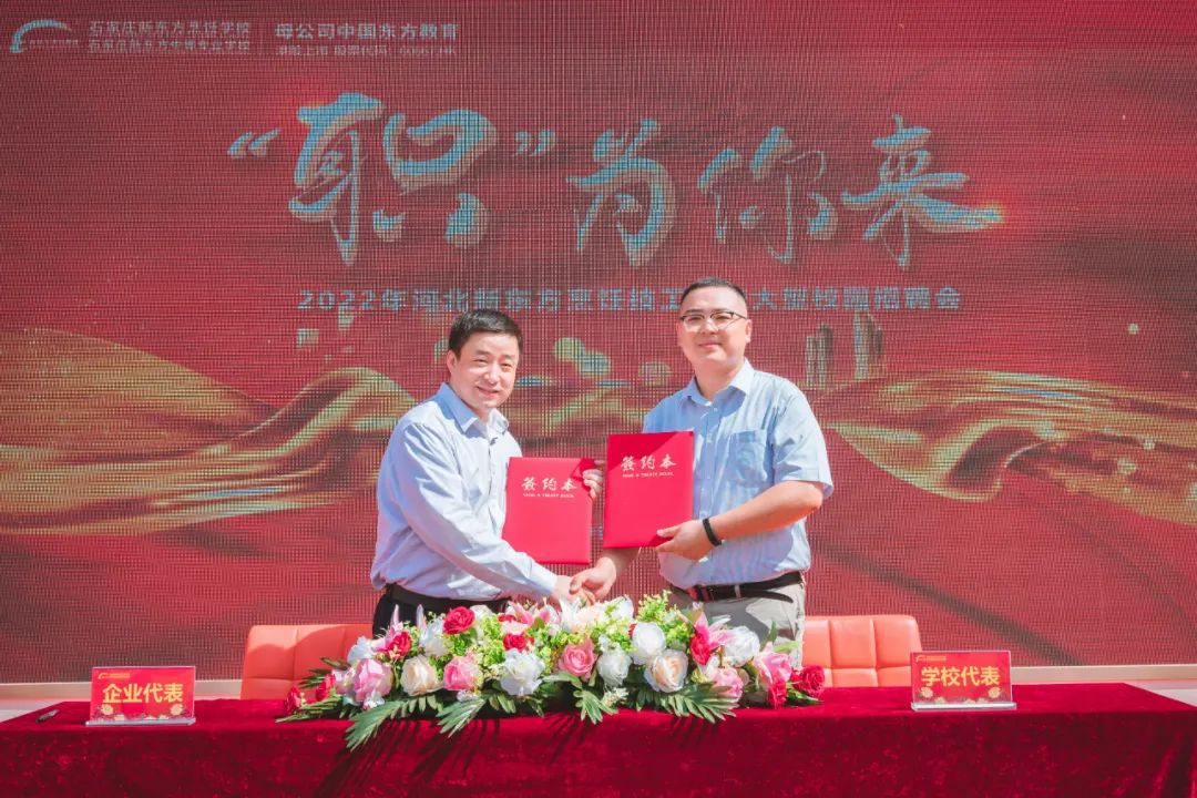 河北新東方的服務(wù)都有哪些？帶你了解！