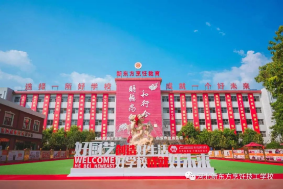河北學(xué)廚師，哪家學(xué)校好12.png