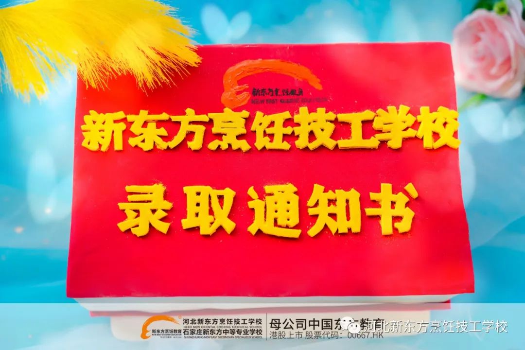 【高考加油】河北新東方祝所有高考生落筆生花圓夢今夏！