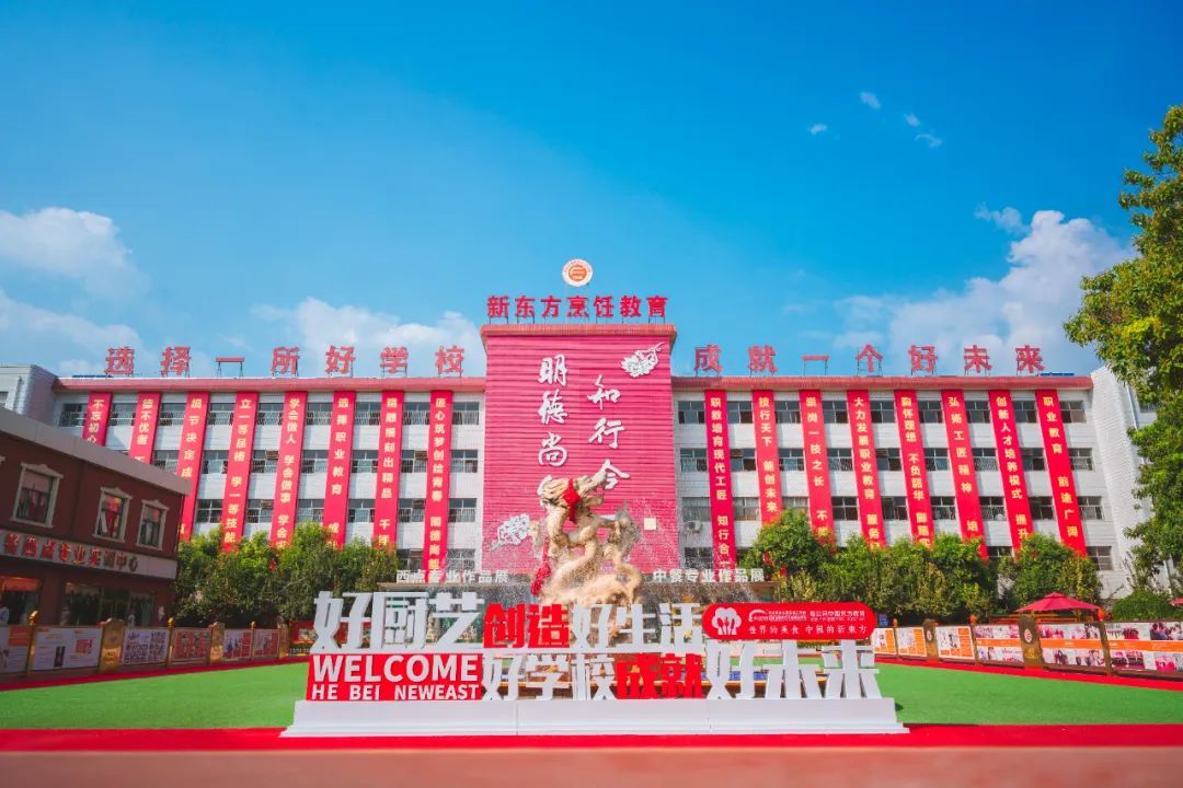 報讀河北新東方，學(xué)費要多少？