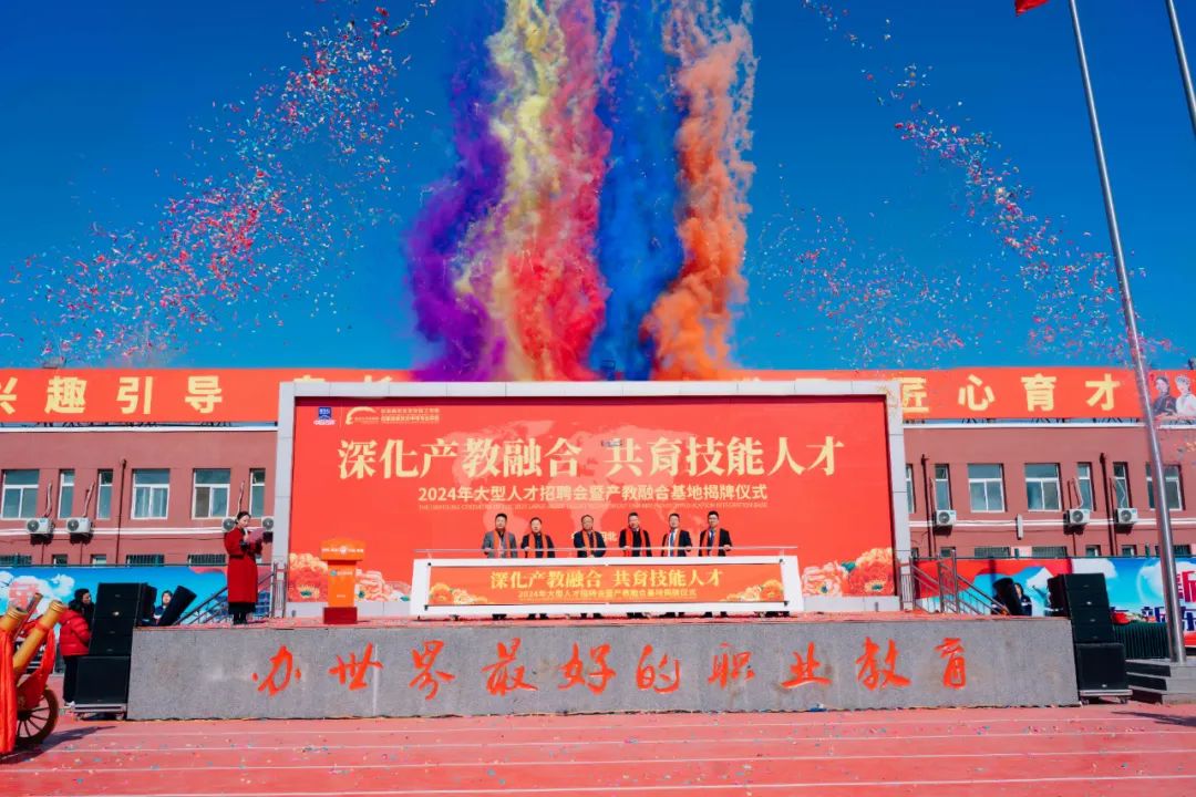 "深化產(chǎn)教融合 共育技能人才"2024年河北新東方烹飪技工學(xué)校大型招聘會(huì)暨產(chǎn)教融合基地揭牌儀式圓滿舉行！