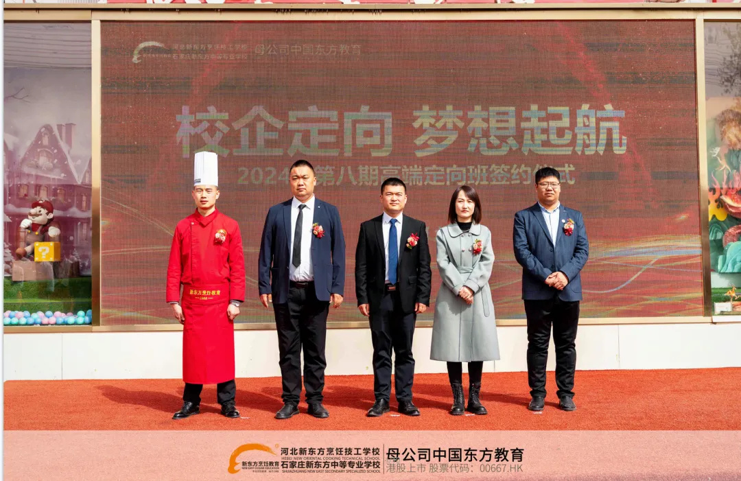 校企定向 夢(mèng)想起航——河北新東方第八期高端定向班簽約儀式隆重舉行！