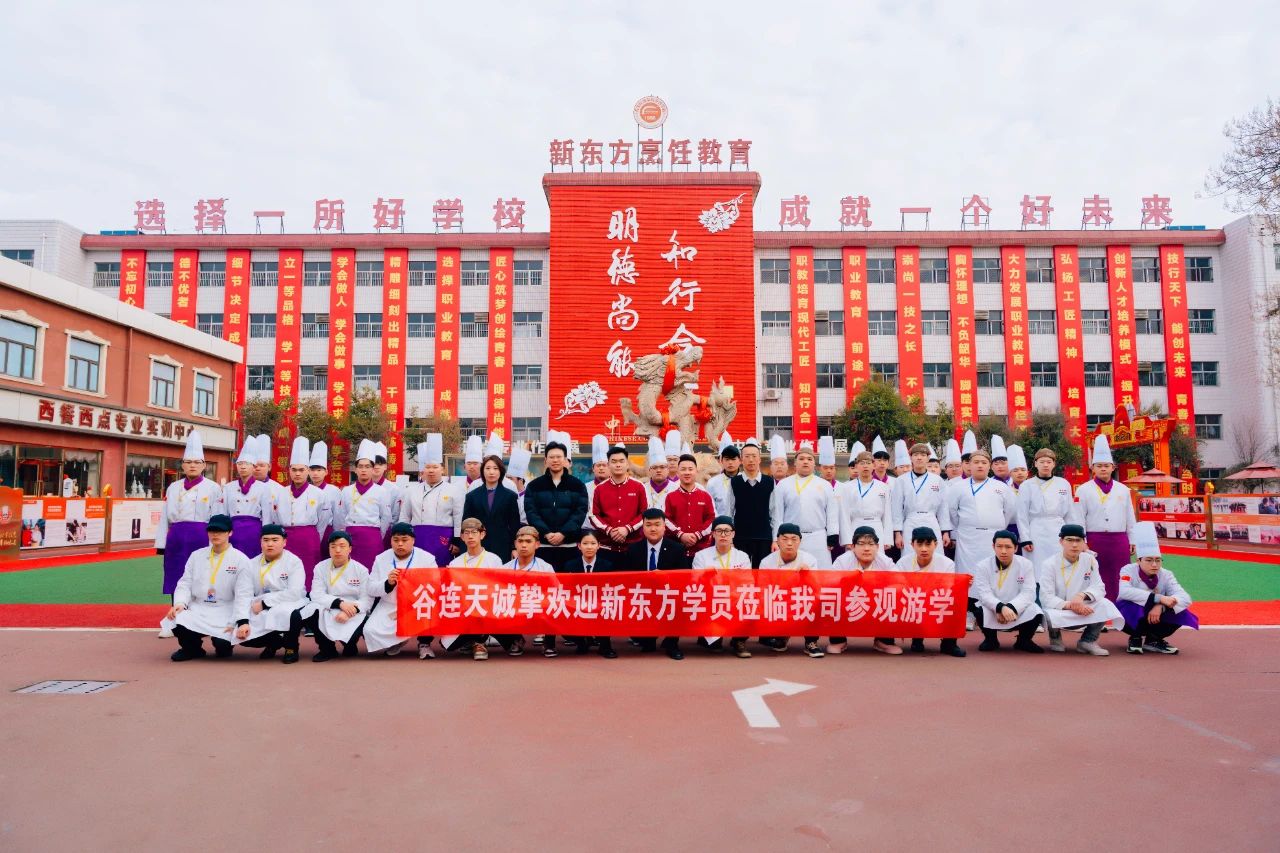 從教室到職場(chǎng)，推開(kāi)名企大門(mén)丨探秘谷連天 新升級(jí)4.0版本：河北新東方學(xué)子的餐飲研學(xué)之旅