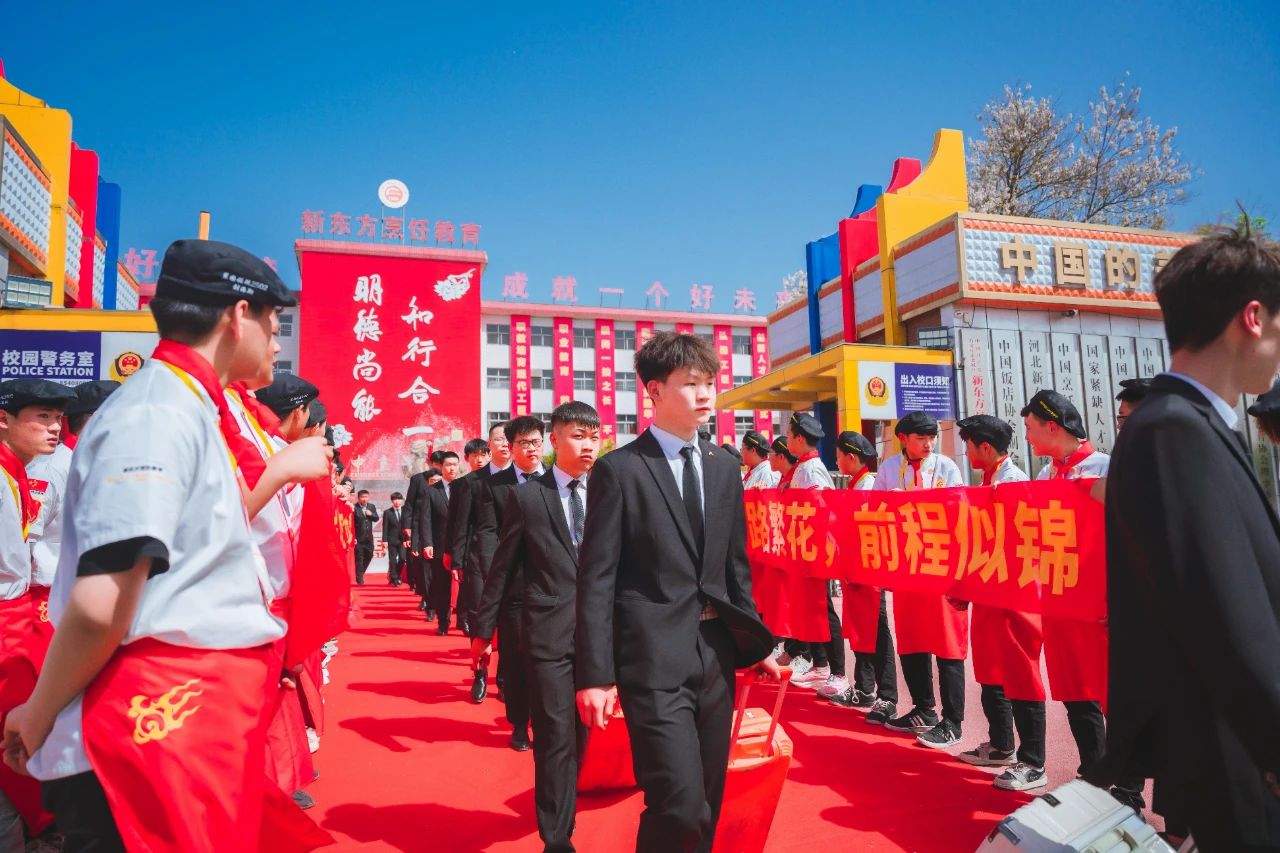 以技為帆 奔赴山海 | 河北新東方烹飪技工學(xué)校畢業(yè)學(xué)子歡送會圓滿舉行！
