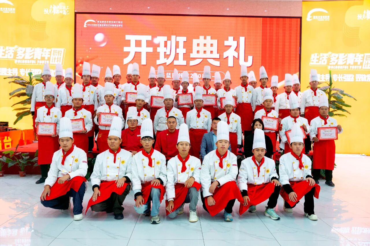 新篇伊始·聚力前行｜河北新東方藍(lán)圖領(lǐng)航2508開班典禮圓滿舉行！
