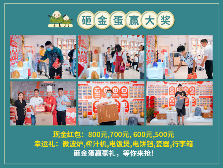 美食品鑒會、瘋狂砸金蛋、研學體驗課...端午就要放“粽”到底！