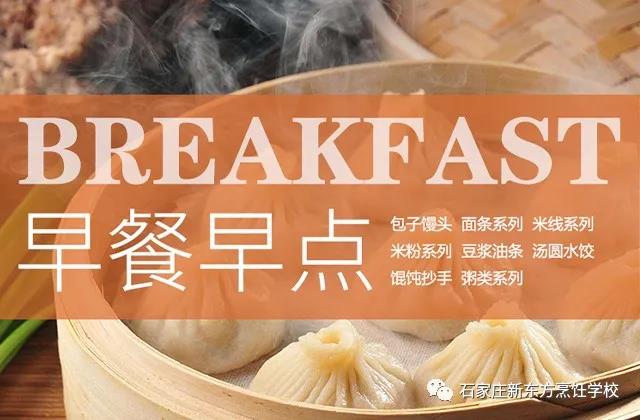 開早餐店到底賺不？去哪里學呢？(圖1)